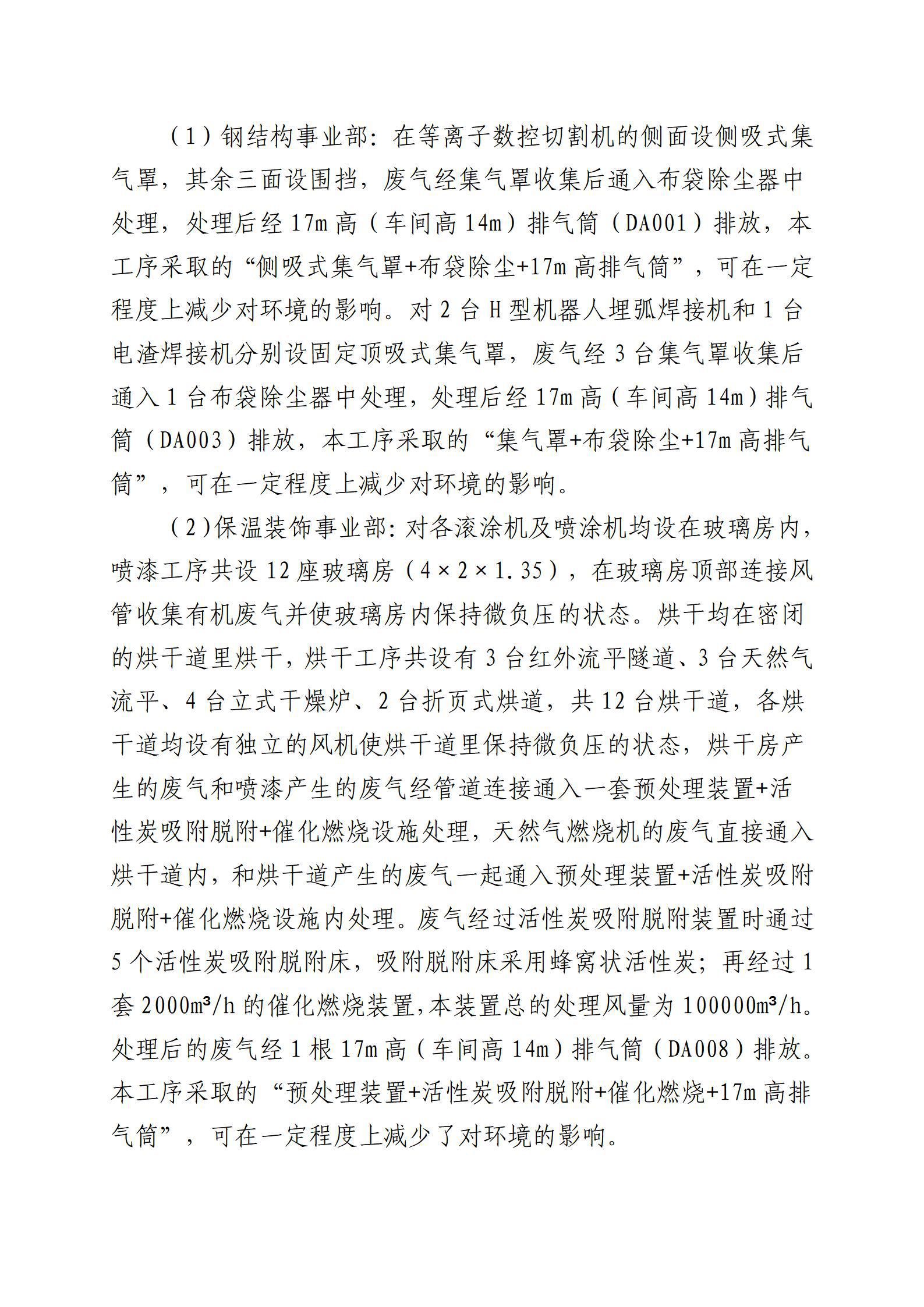 门徒娱乐·(中国区)官方网站平台