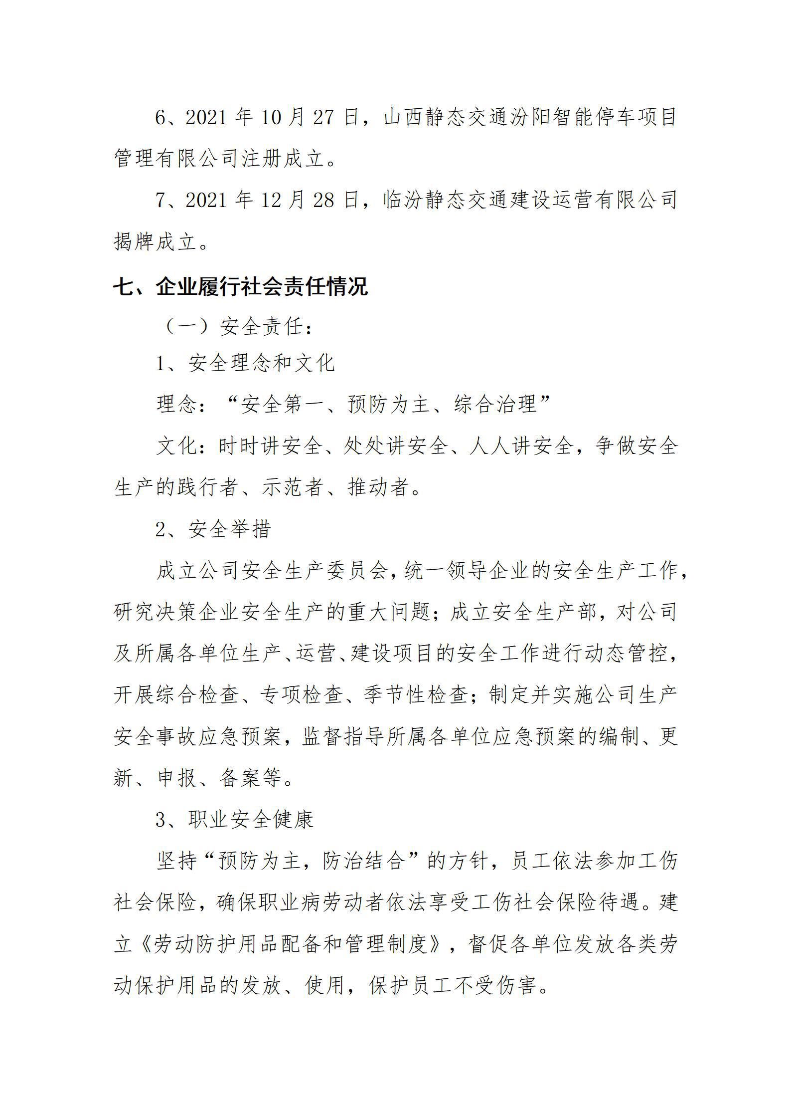 门徒娱乐·(中国区)官方网站平台