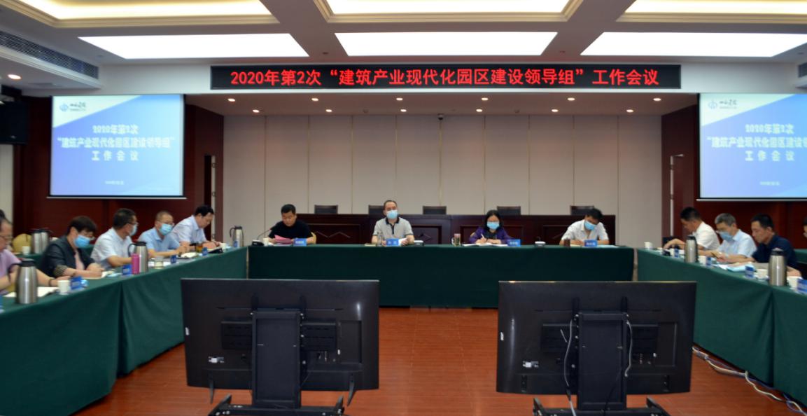 山西建投召开2020年第2次园区门徒娱乐领导组工作会