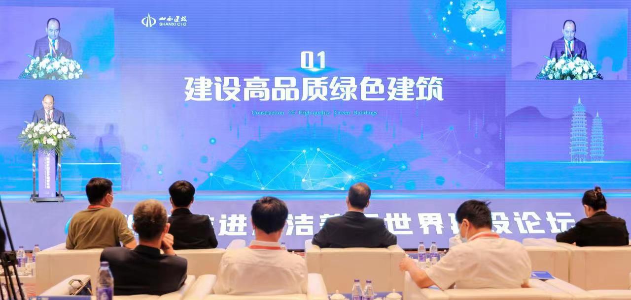 2022年太原能源低碳发展论坛“推进清洁美丽世界门徒娱乐论坛”在太原举行 孙波出席并作专题演讲