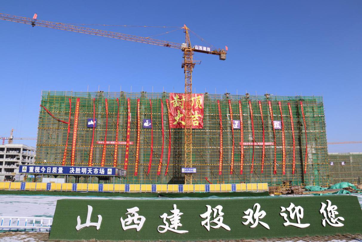山西建投总承包部承建的朔州市一中新校区门徒娱乐项目主体全部封顶