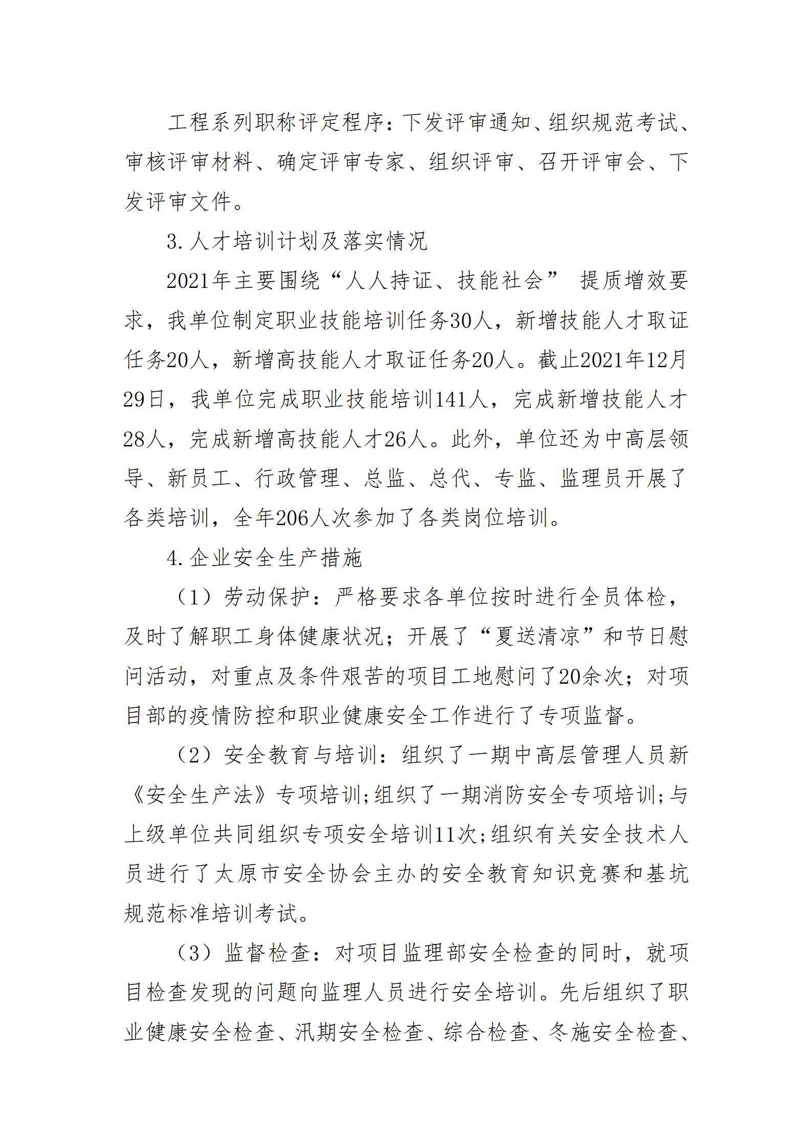 门徒娱乐·(中国区)官方网站平台