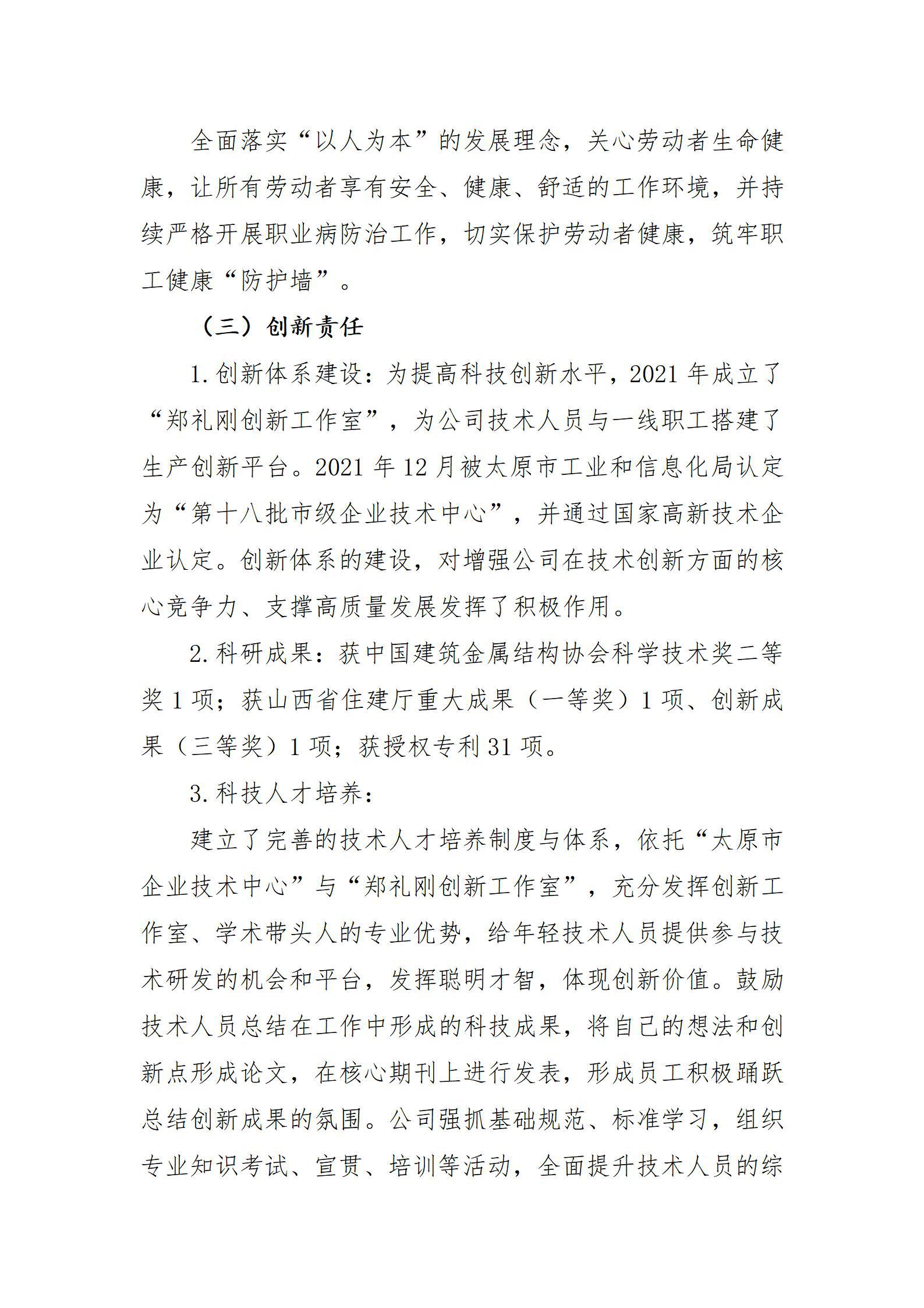 门徒娱乐·(中国区)官方网站平台