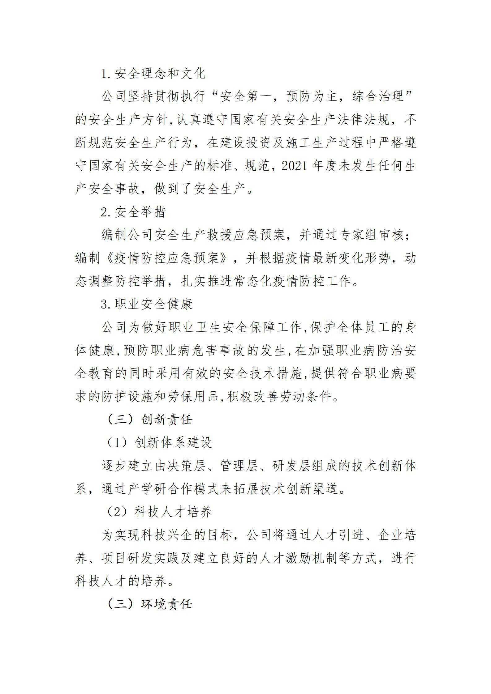 门徒娱乐·(中国区)官方网站平台