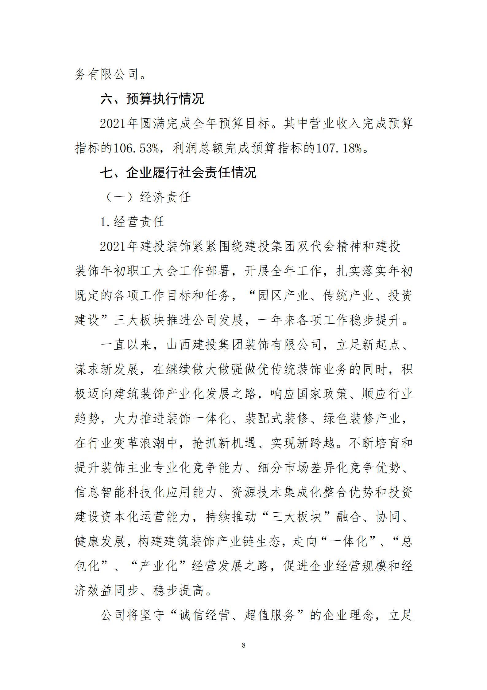 门徒娱乐·(中国区)官方网站平台
