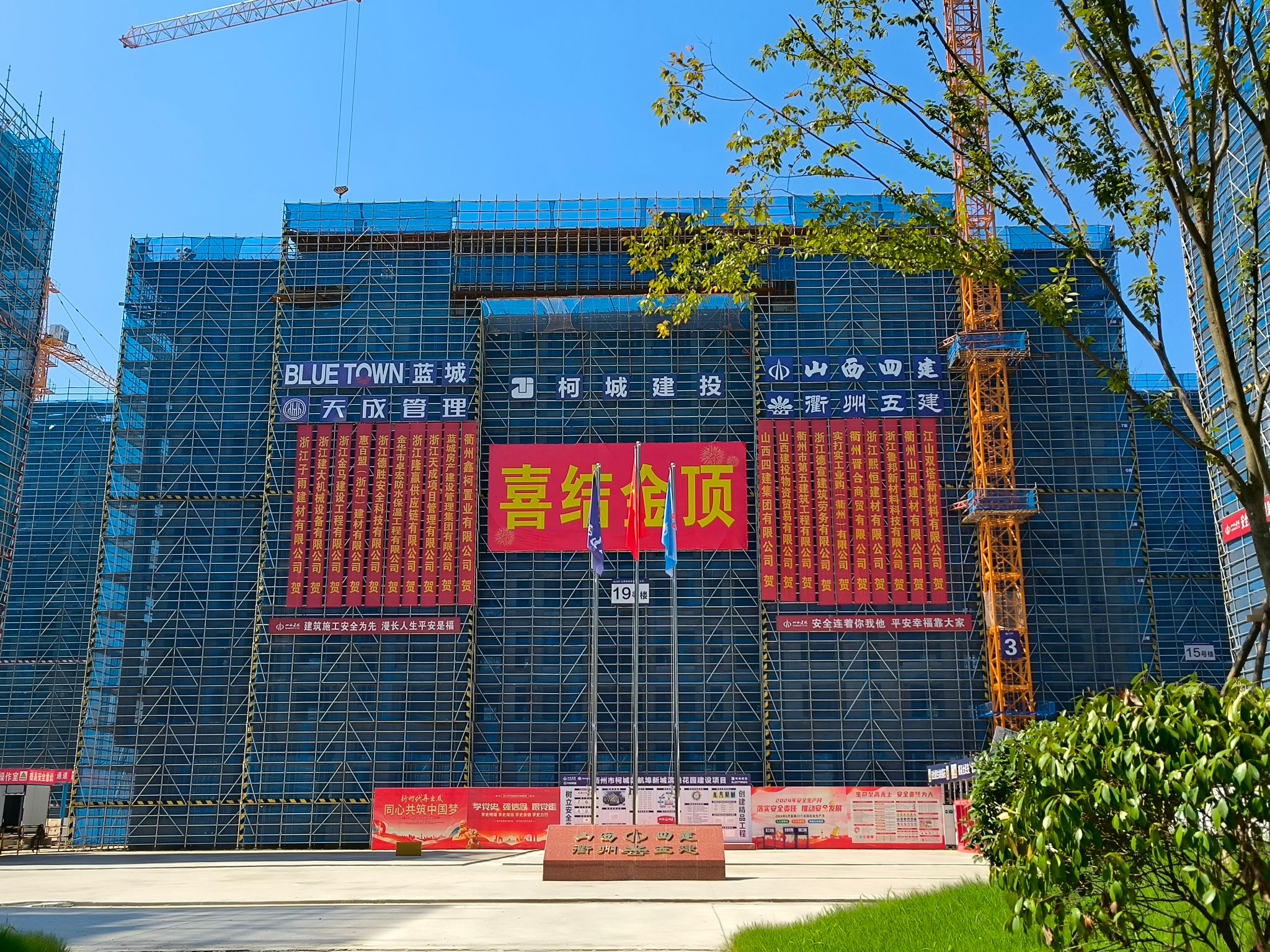 山西建投四建集团承建的柯城滨港花园门徒娱乐项目17栋住宅楼主体结构封顶