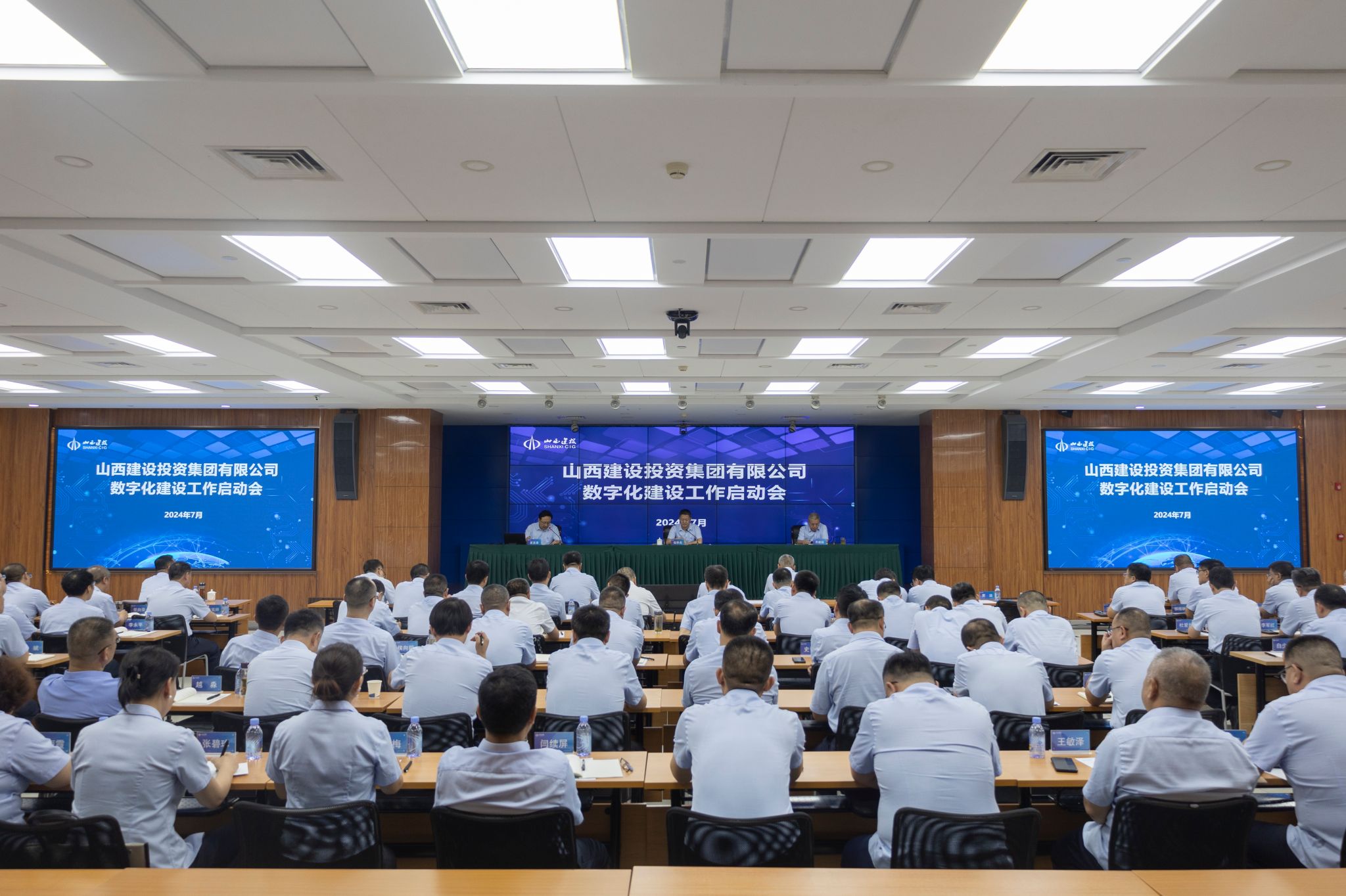 山西建投集团召开数字化门徒娱乐工作启动会