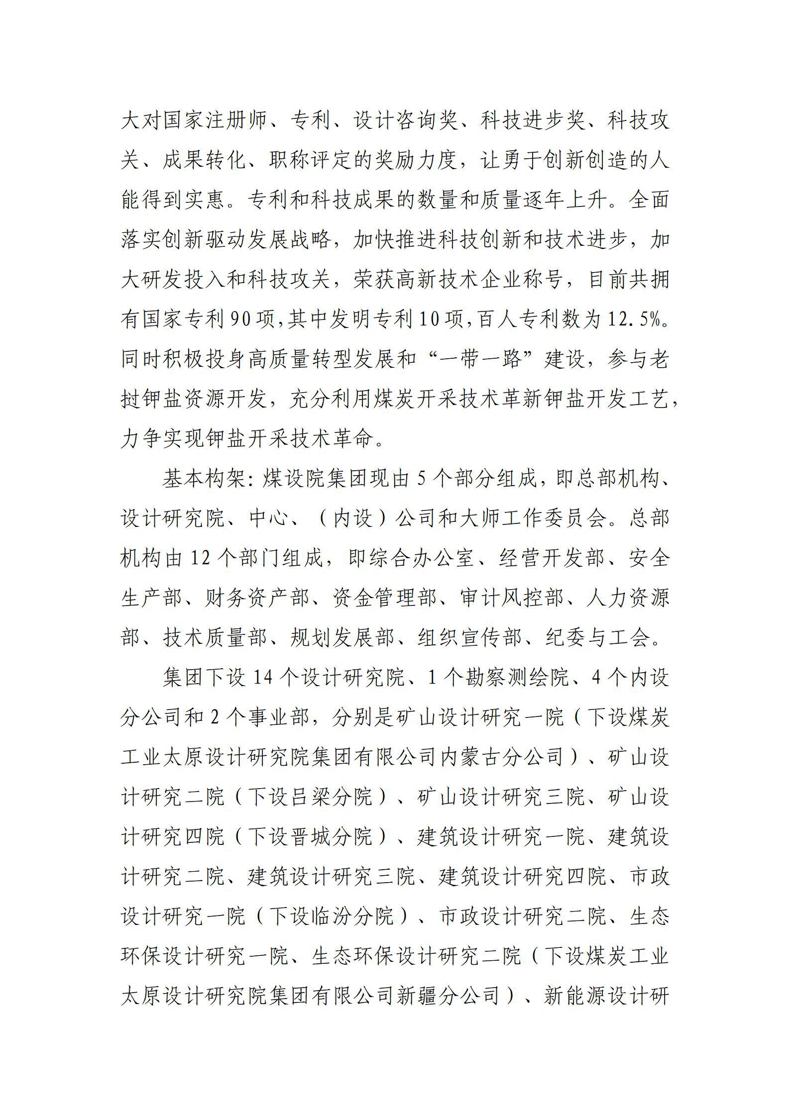 门徒娱乐·(中国区)官方网站平台