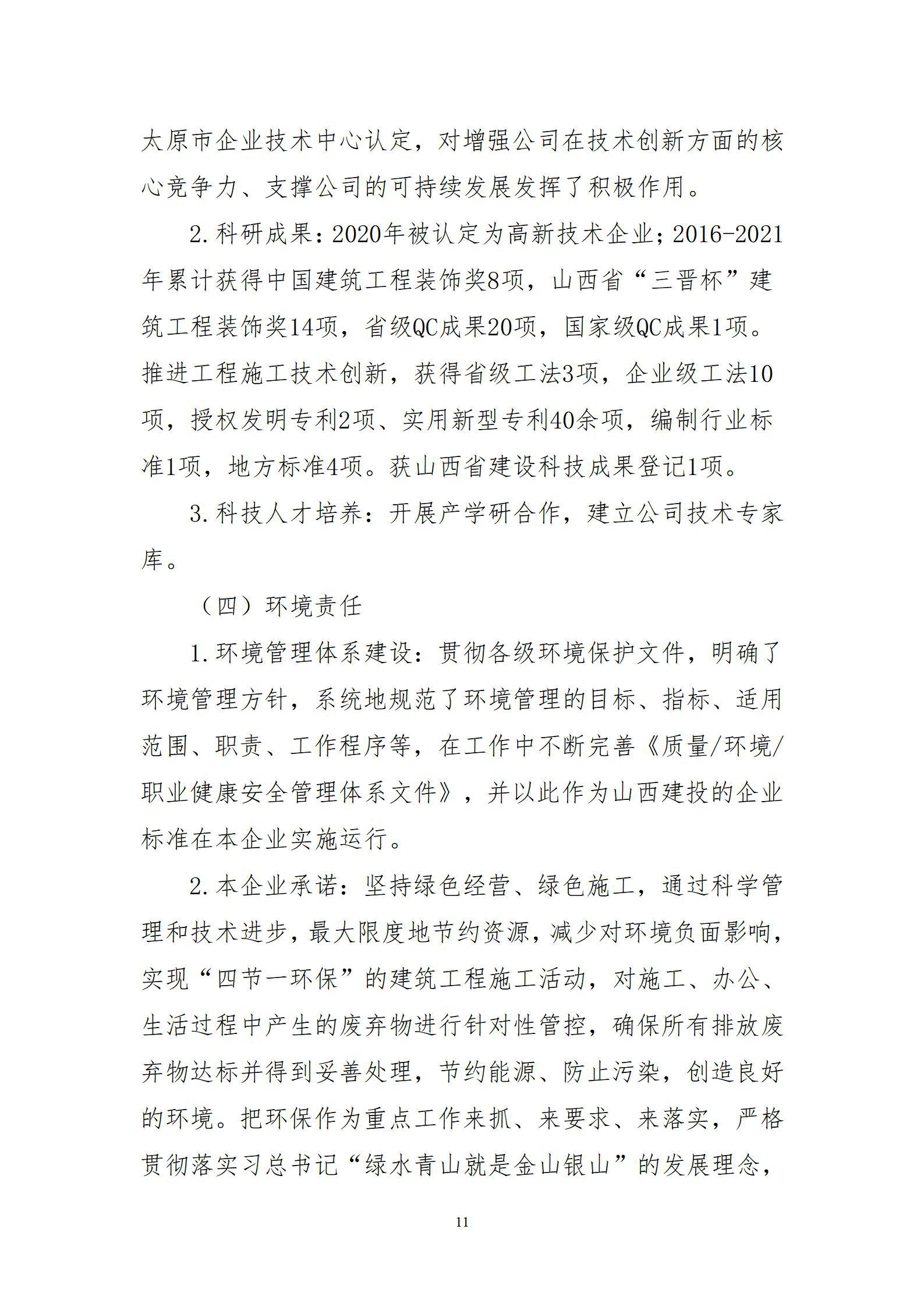 门徒娱乐·(中国区)官方网站平台