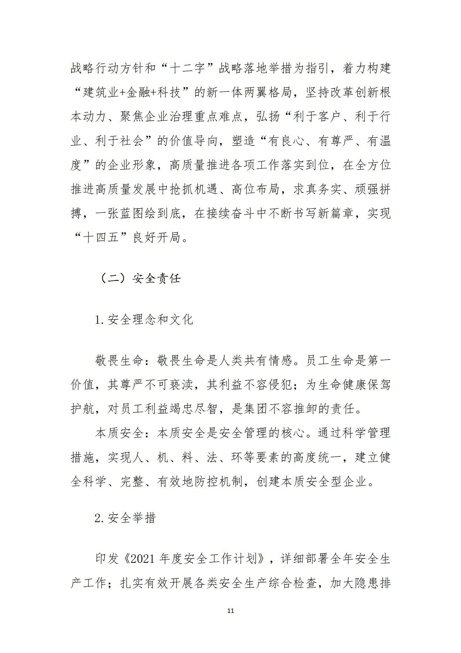 门徒娱乐·(中国区)官方网站平台