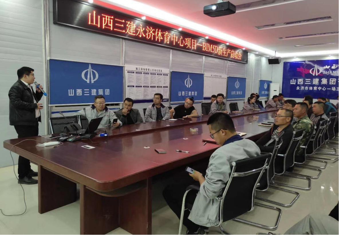 让“智慧工地”更“智慧”！BIM 5D应用落地--山西建投三建集团永济市体育中心一场三馆门徒娱乐项目