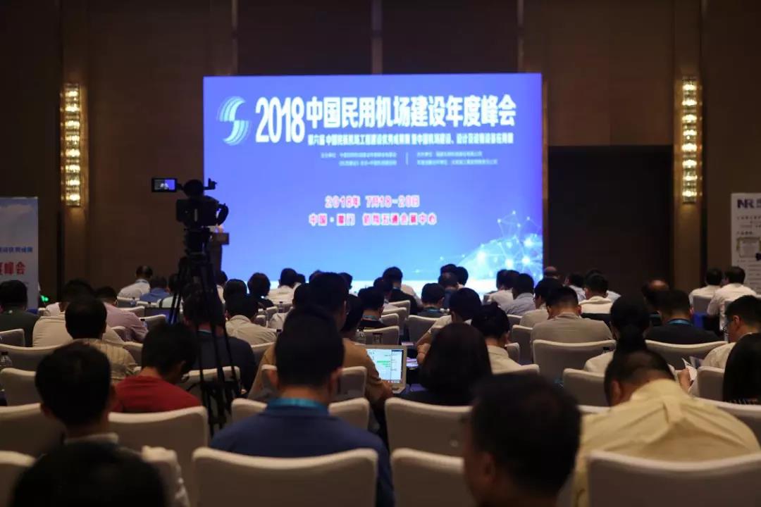 山西建投机械化集团应邀参加2018中国民用机场门徒娱乐年度峰会