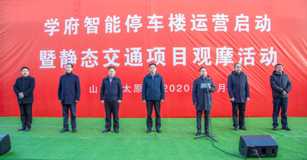 全省最大学府智能停车楼项目建成启用，，，，，，，胡玉亭出席并讲话