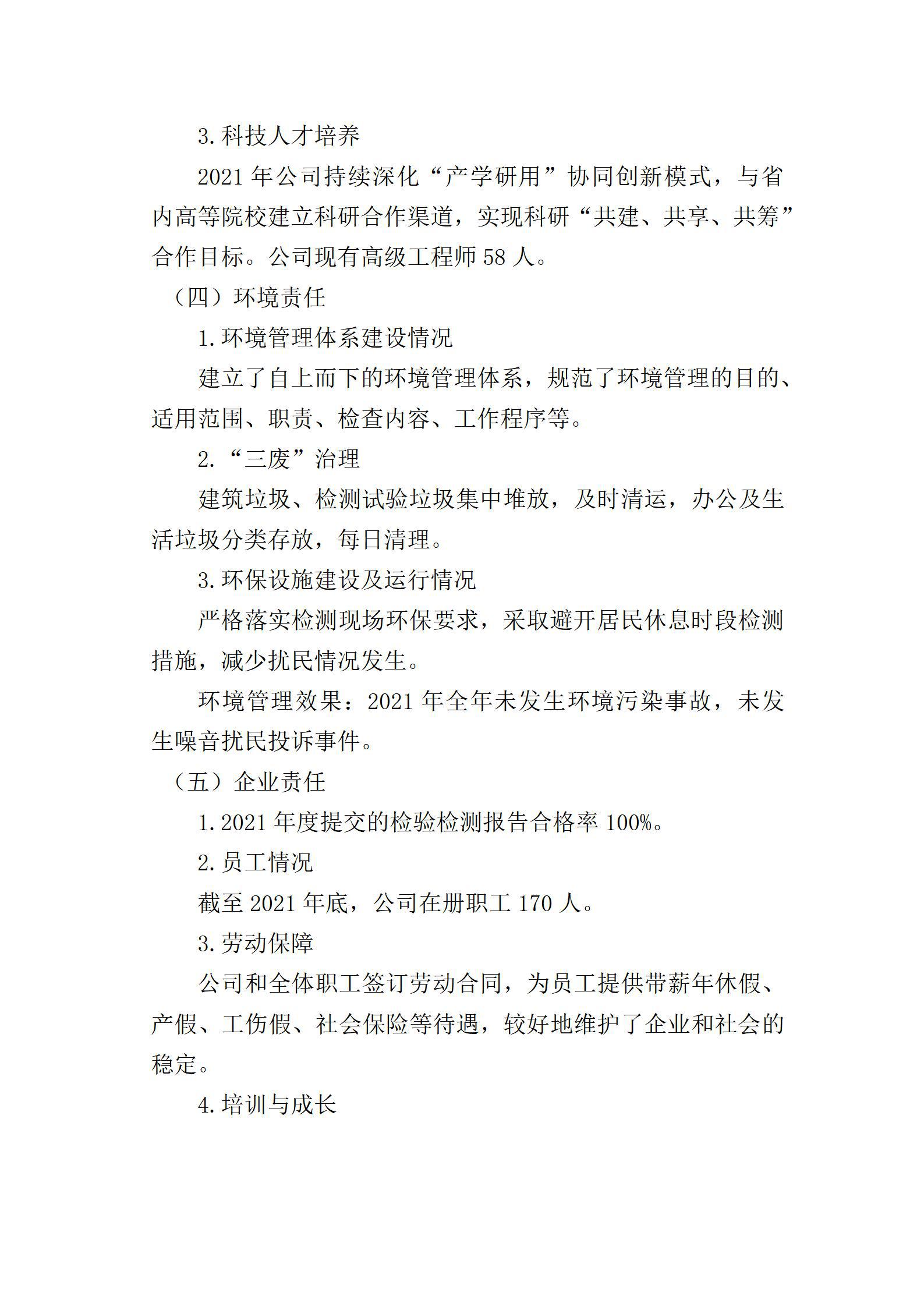 门徒娱乐·(中国区)官方网站平台