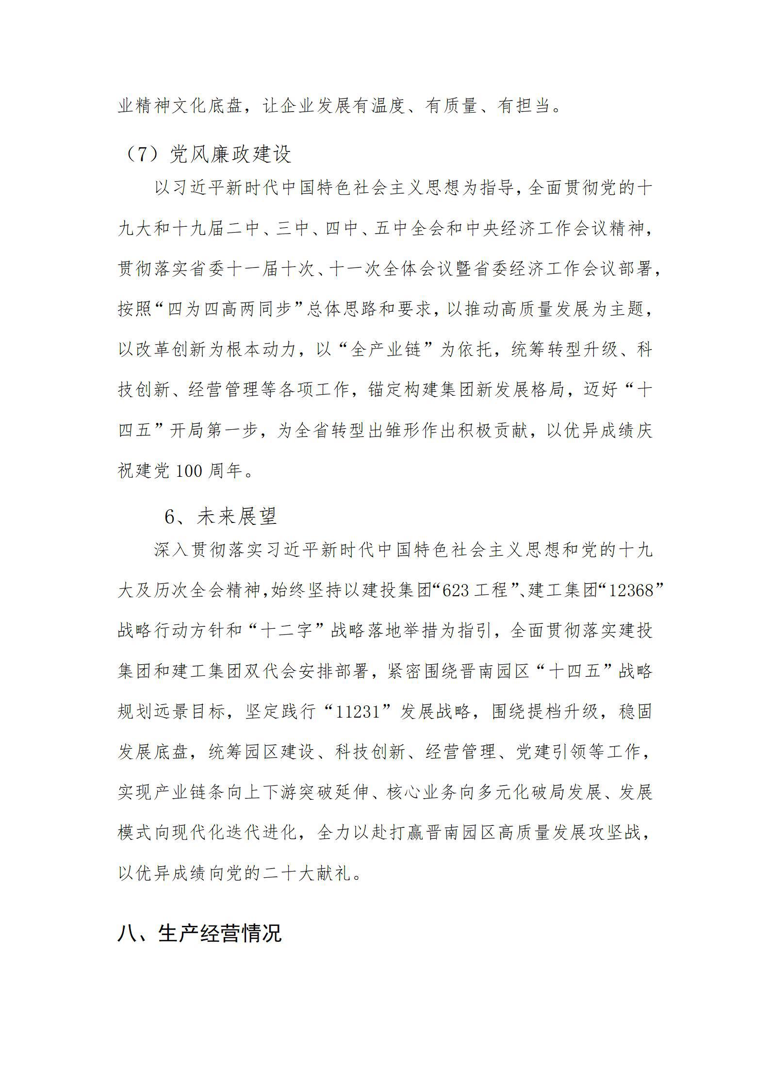 门徒娱乐·(中国区)官方网站平台