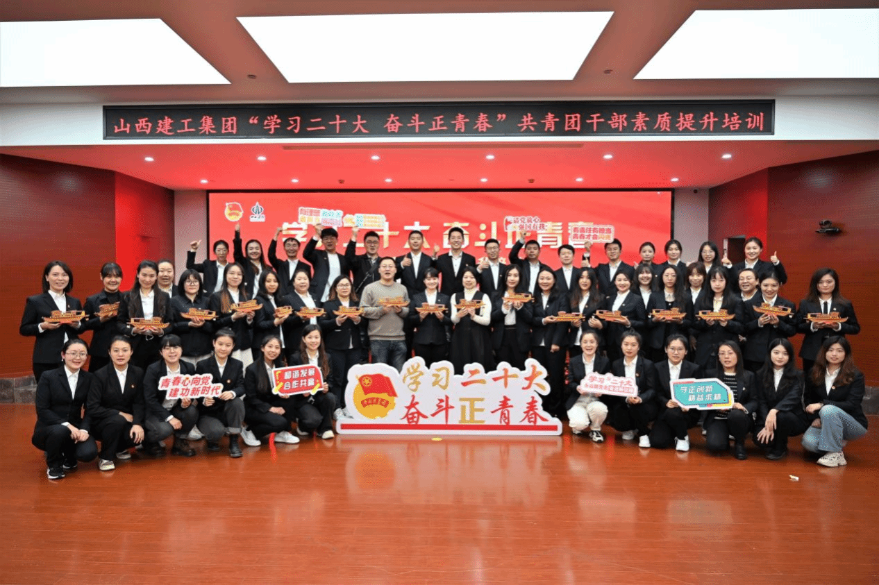 山西建投这些集体和个人，，，，，受到全国和全省表彰！