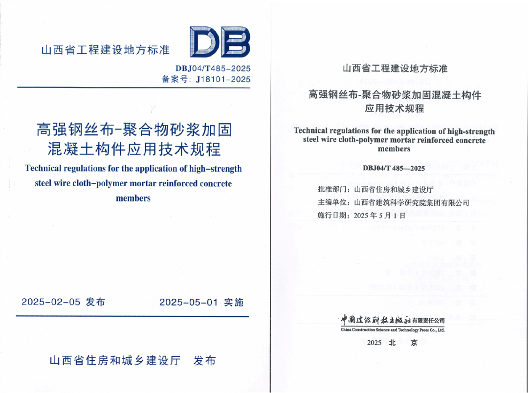 山西建投建科院集团牵头编制的山西省工程门徒娱乐地方标准发布