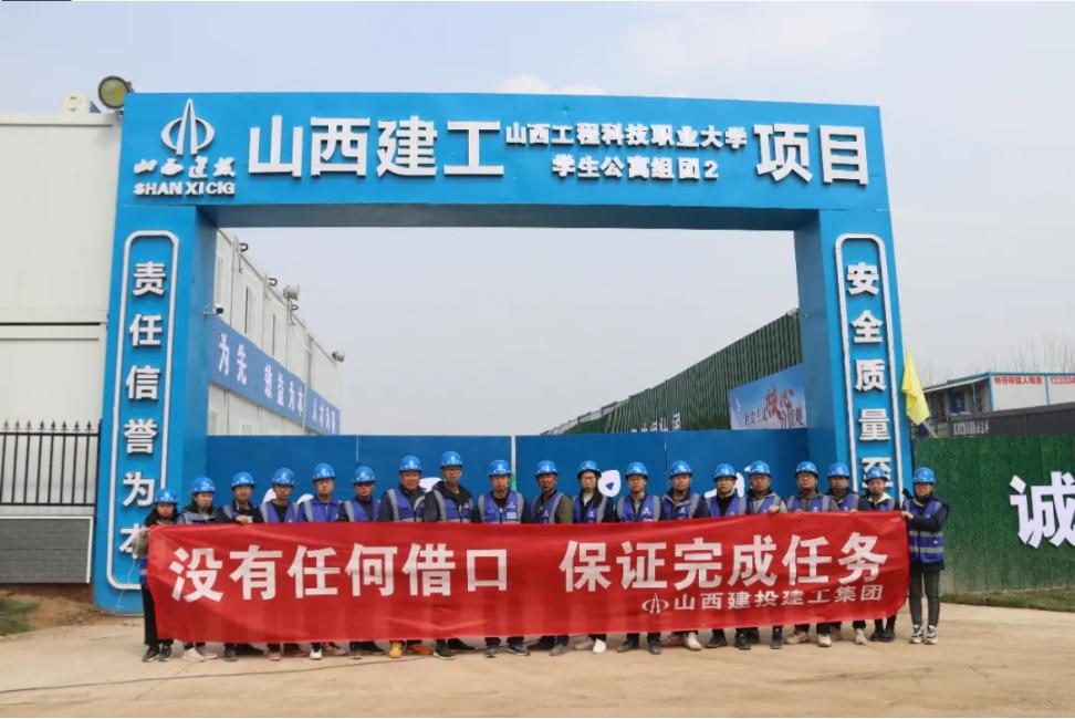 桩基提前完成，，，，，，，施工全面开启！山西建投建工集团工科大项目跑出门徒娱乐“加速度”