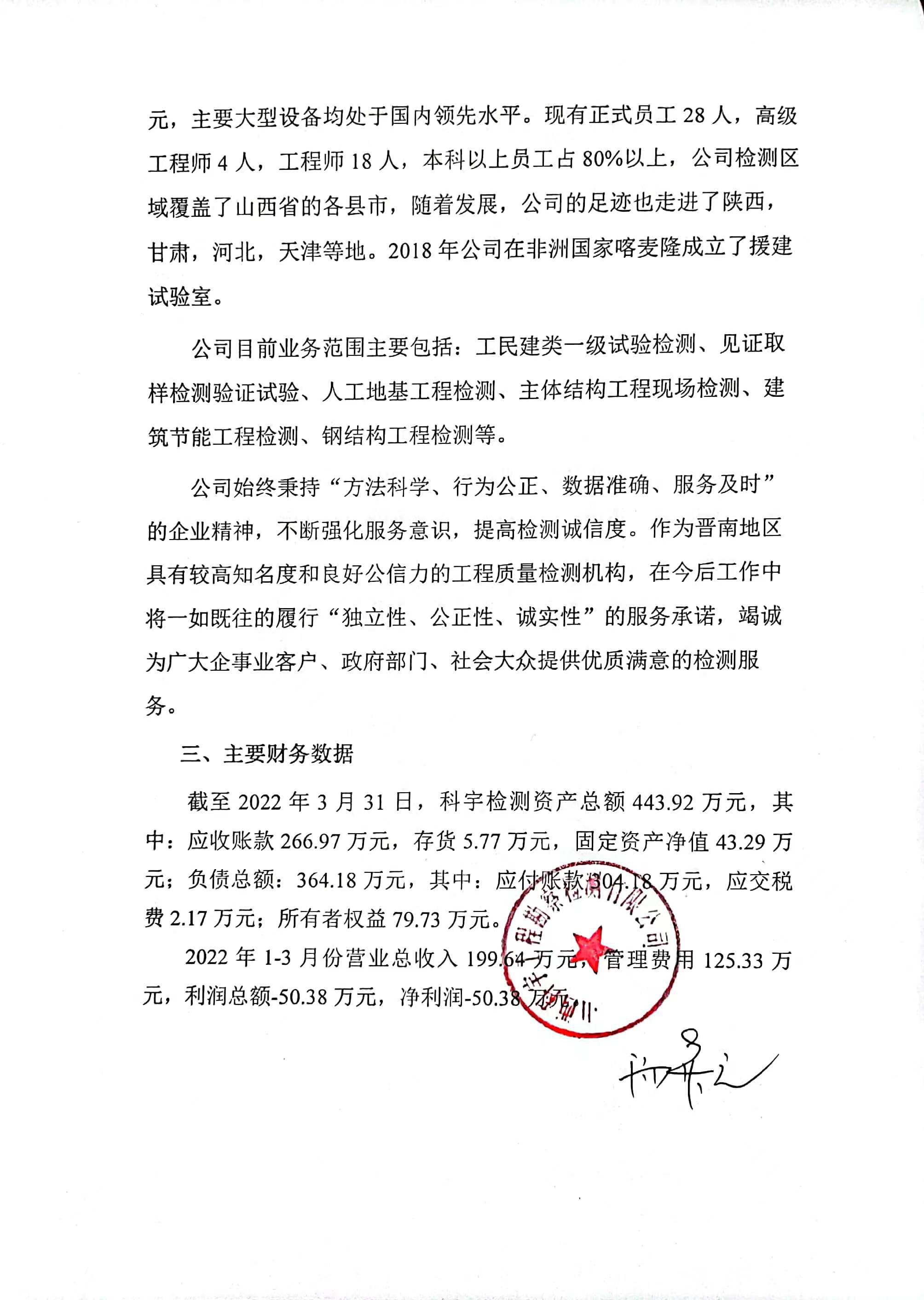 门徒娱乐·(中国区)官方网站平台