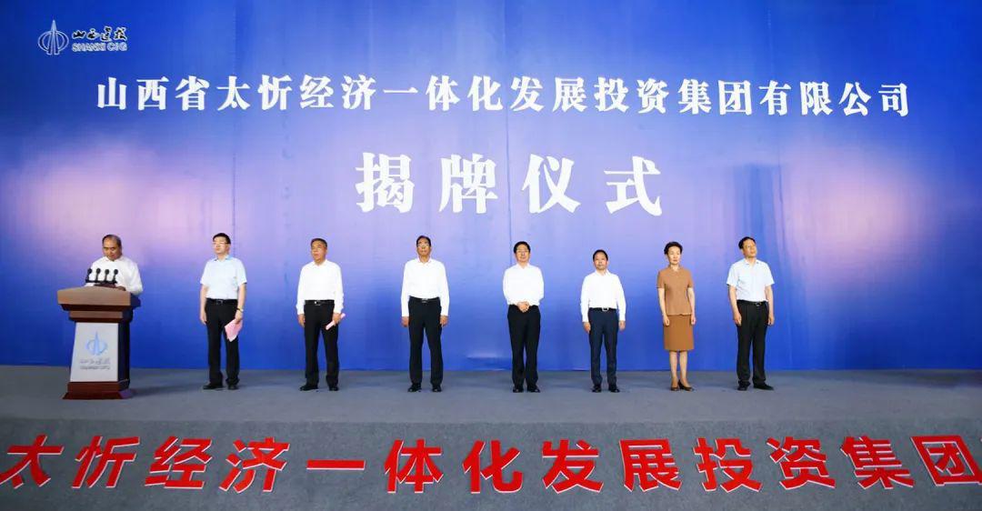 山西建投奋力跑出太忻一体化经济区项目门徒娱乐“加速度”