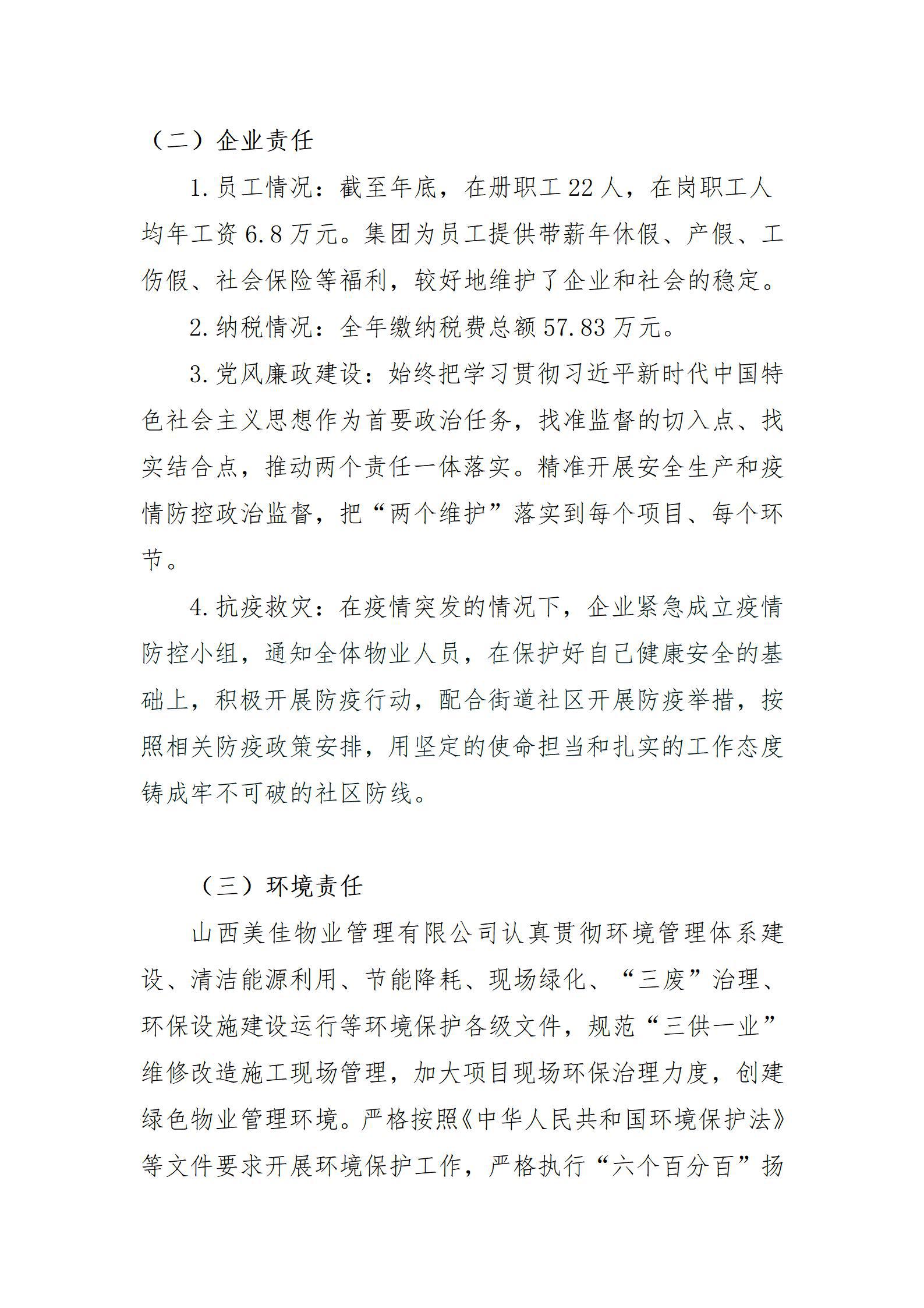 门徒娱乐·(中国区)官方网站平台