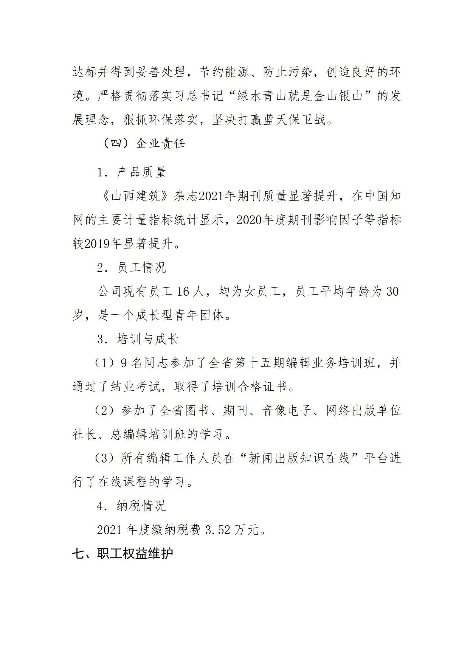 门徒娱乐·(中国区)官方网站平台