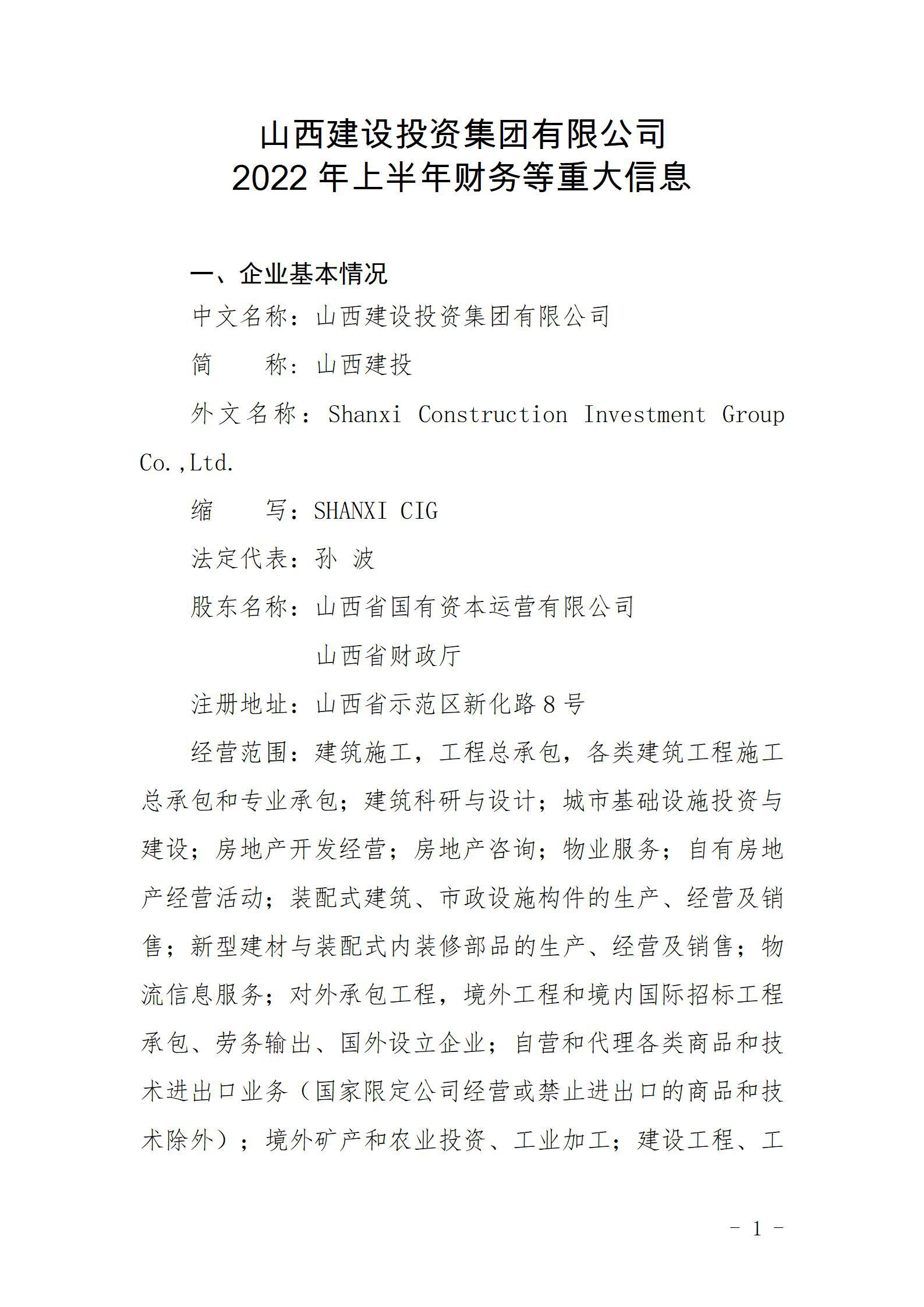 门徒娱乐2022年上半年财务等重大信息