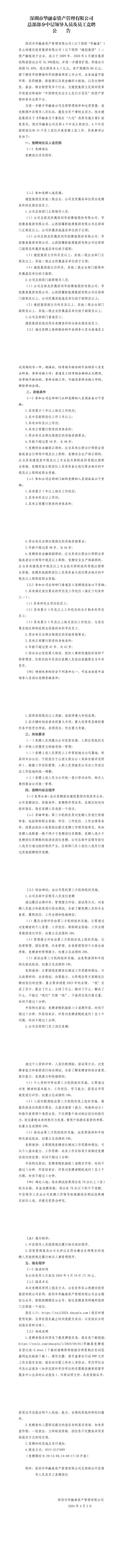 门徒娱乐·(中国区)官方网站平台