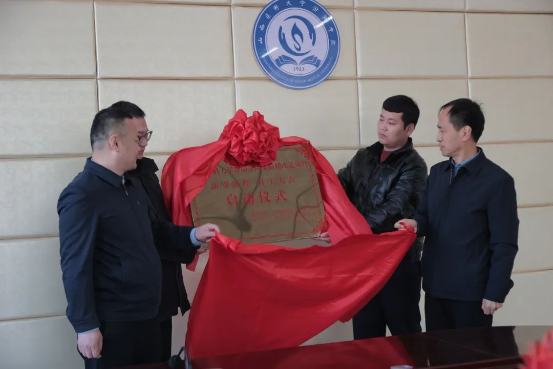 山西建投五建集团承建的山西医科大学汾阳学院孝义校区三栋实验楼改造项目门徒娱乐拉开帷幕