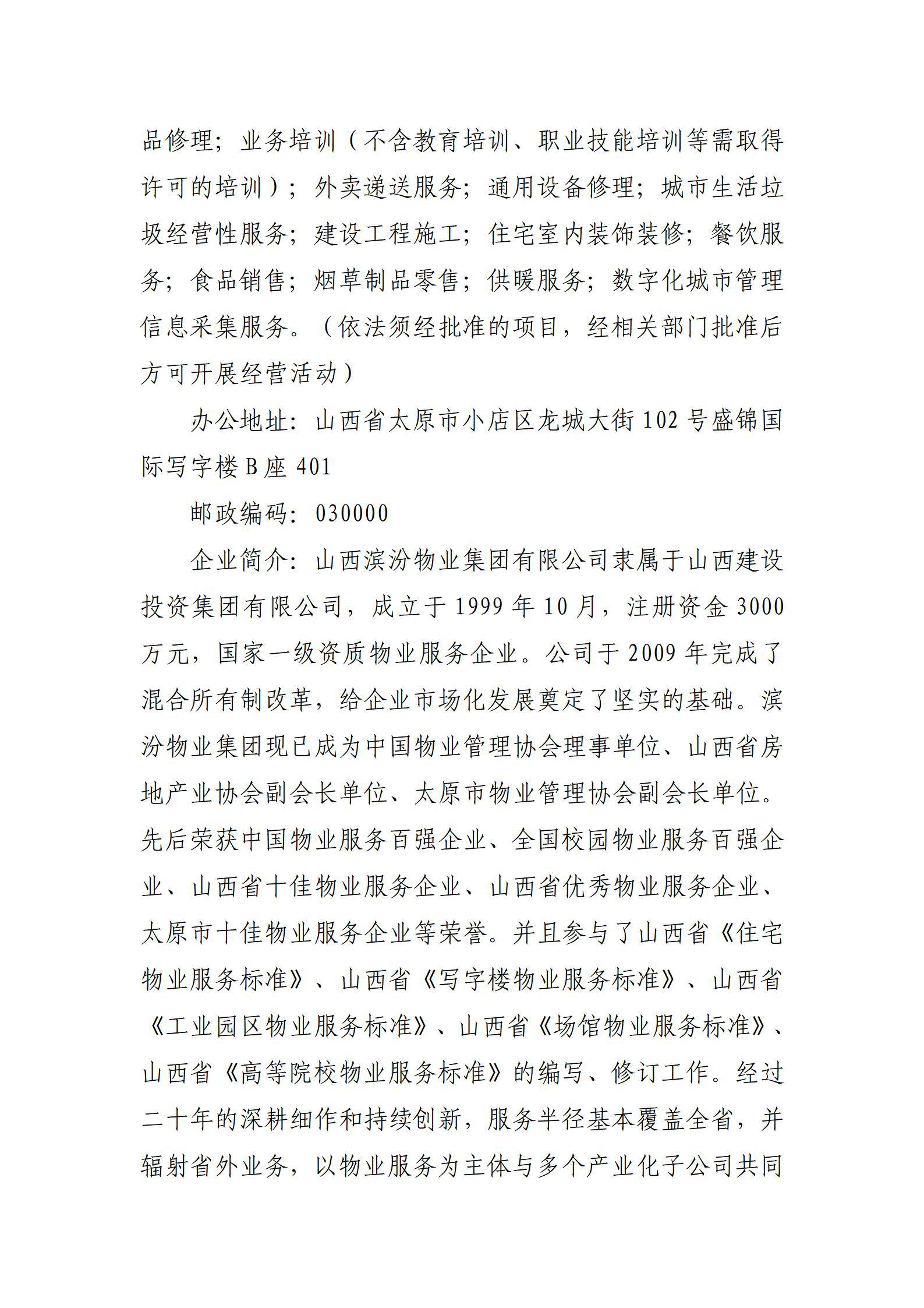 门徒娱乐·(中国区)官方网站平台