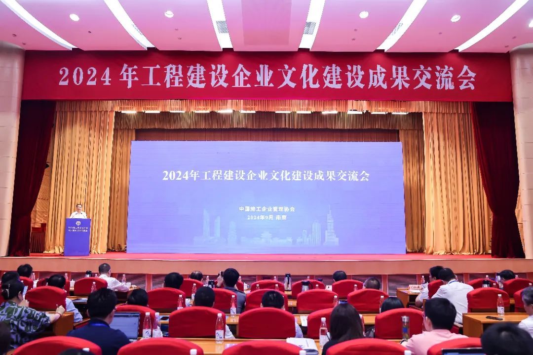 山西建投建工集团荣获2024年工程门徒娱乐企业文化门徒娱乐成果多项奖项