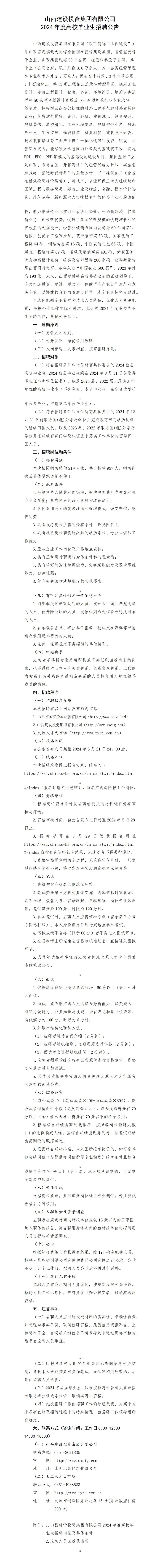 门徒娱乐2024年度高校毕业生招聘公告