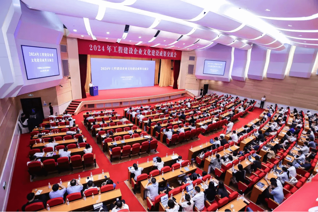山西建投五建集团18项成果荣获中施企协2024年工程门徒娱乐企业文化荣誉