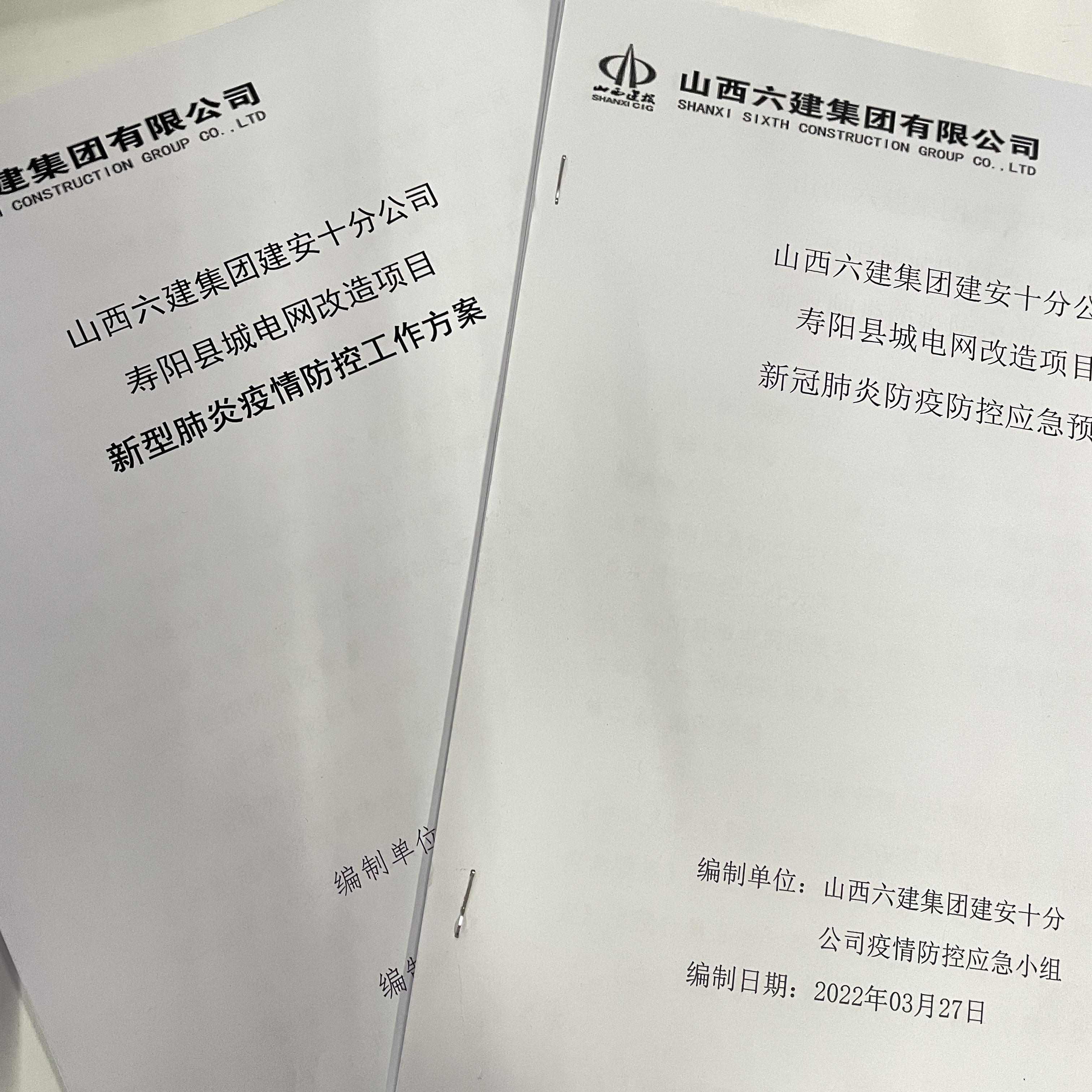 “线块管理”新模式助力寿阳项目门徒娱乐跑出“加速度”