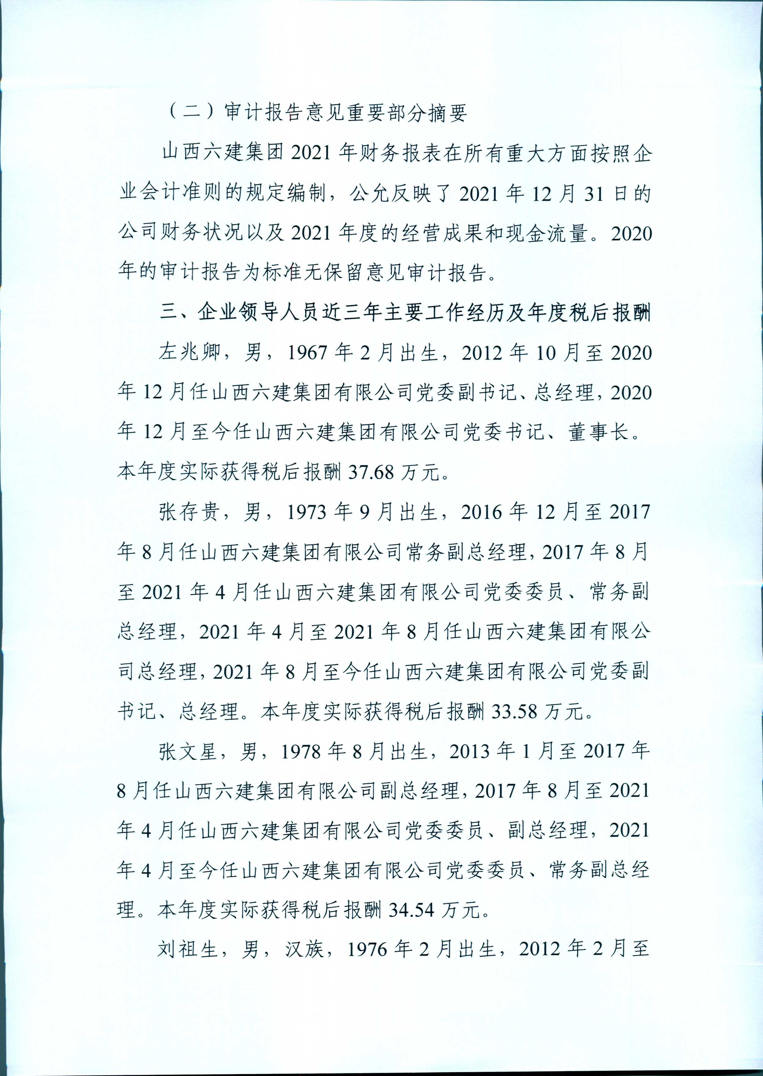 门徒娱乐·(中国区)官方网站平台