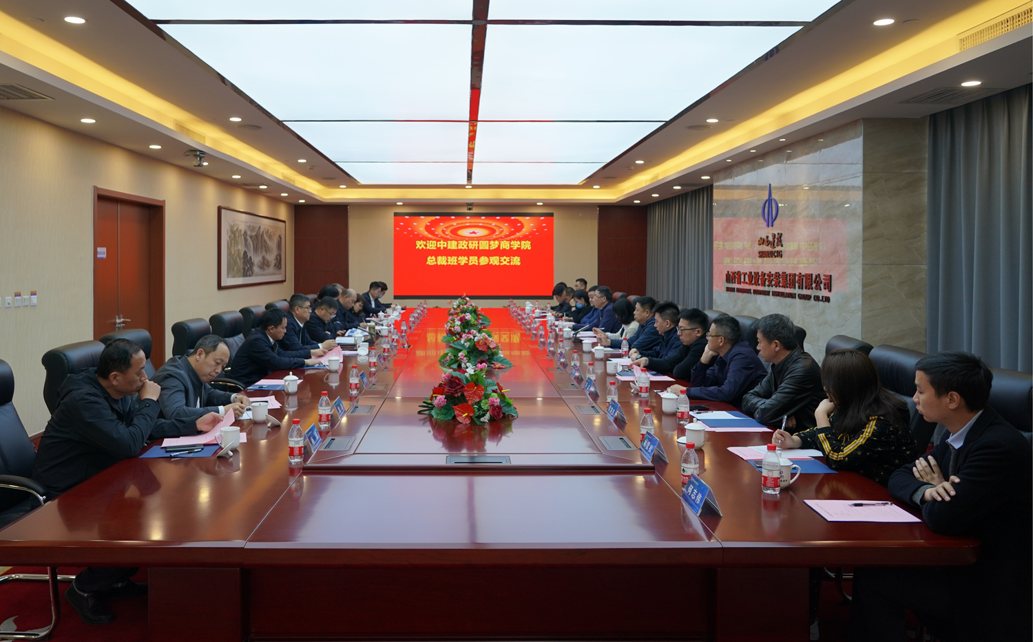 中建政研圆梦商学院门徒娱乐领袖总裁班到山西安装集团学习交流