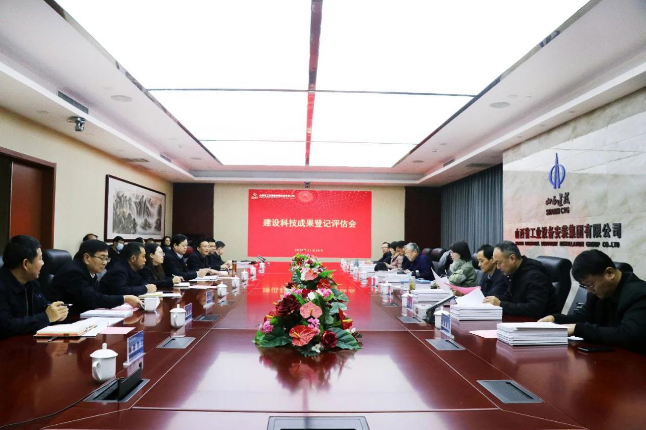 山西建投安装集团多项门徒娱乐科技成果顺利通过评估登记