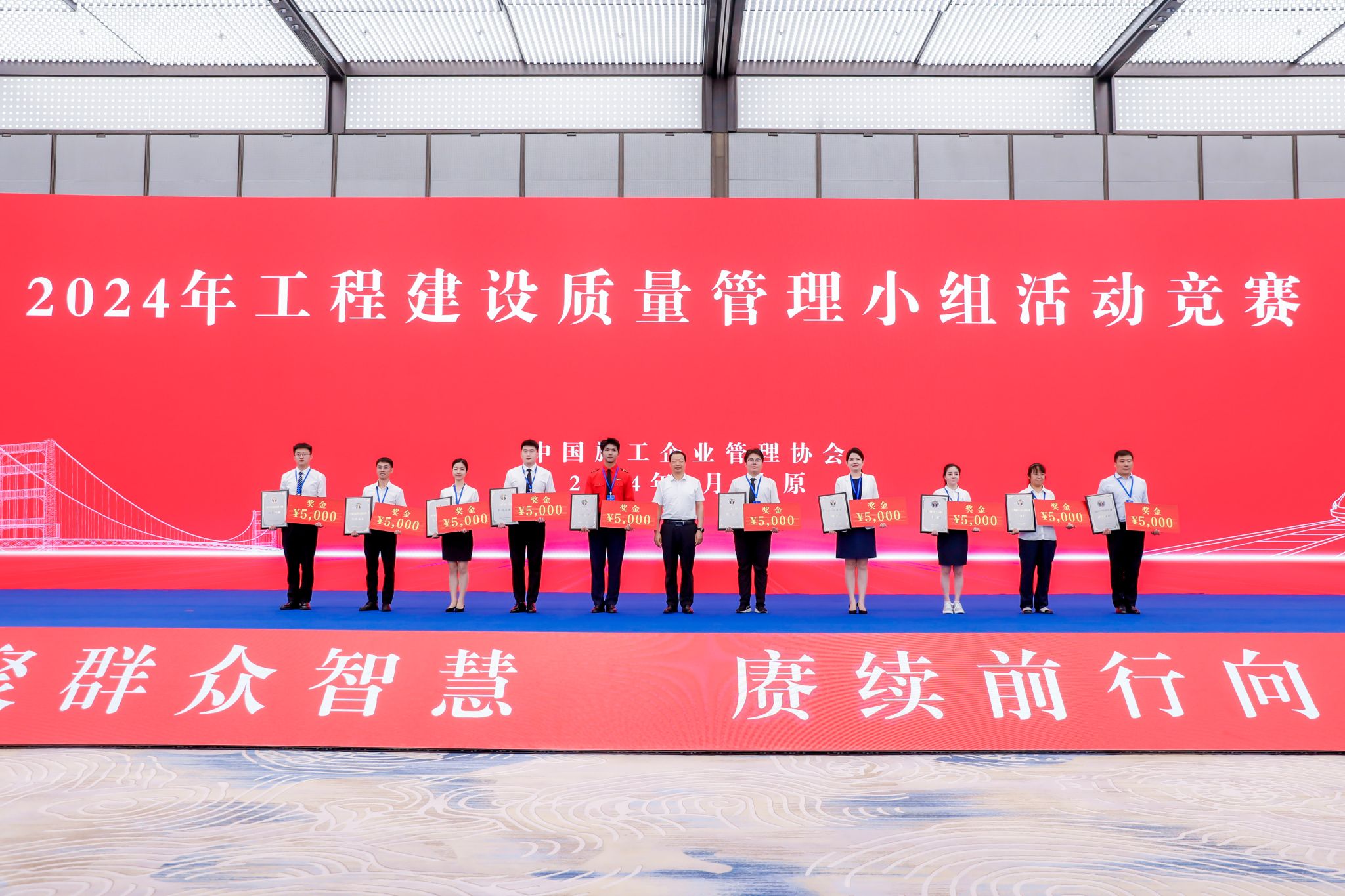 山西建投集团成功协办第二届工程门徒娱乐行业群众性质量活动高质量发展大会并荣获20项荣誉