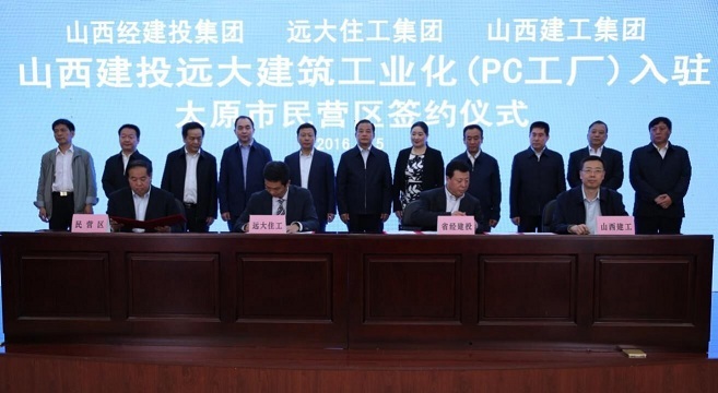 山西建投远大建筑工业化PC（预制混凝土构件）工厂门徒娱乐项目入驻太原市民营区