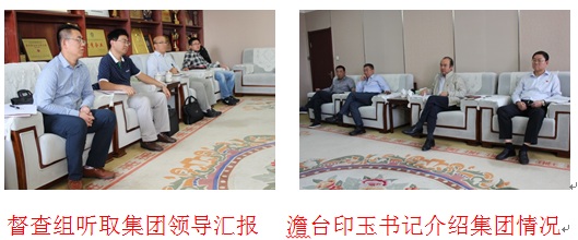 山西一建集团迎接“落实党风廉政门徒娱乐两个责任”督查组指导工作