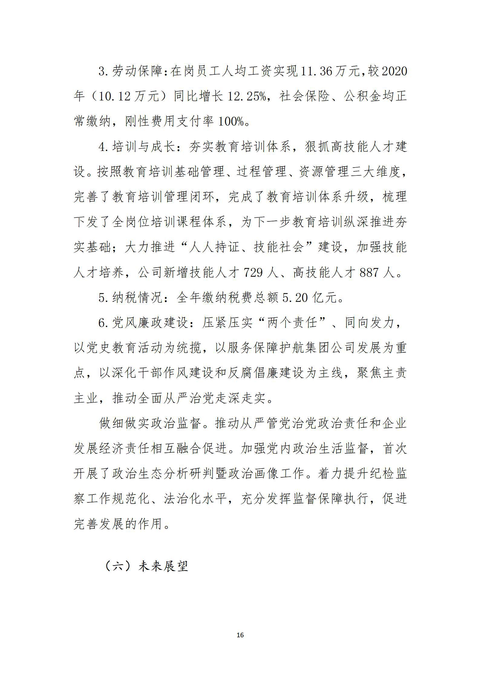 门徒娱乐·(中国区)官方网站平台
