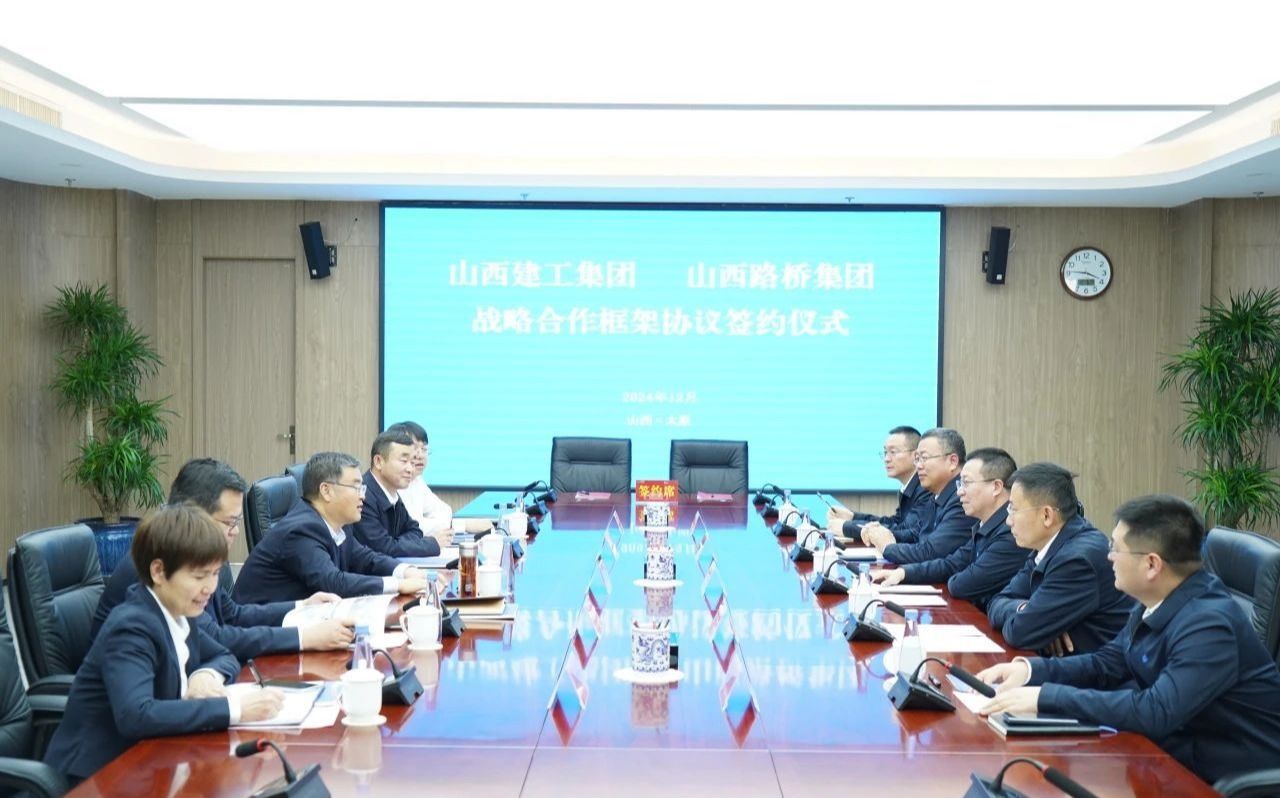 山西建投建工集团与山西路桥门徒娱乐集团签署战略合作协议
