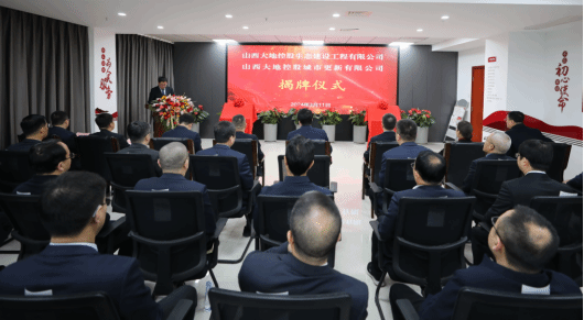 大地控股生态门徒娱乐工程公司揭牌成立