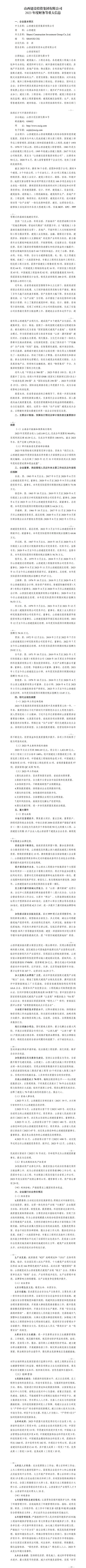 门徒娱乐2023年度财务等重大信息
