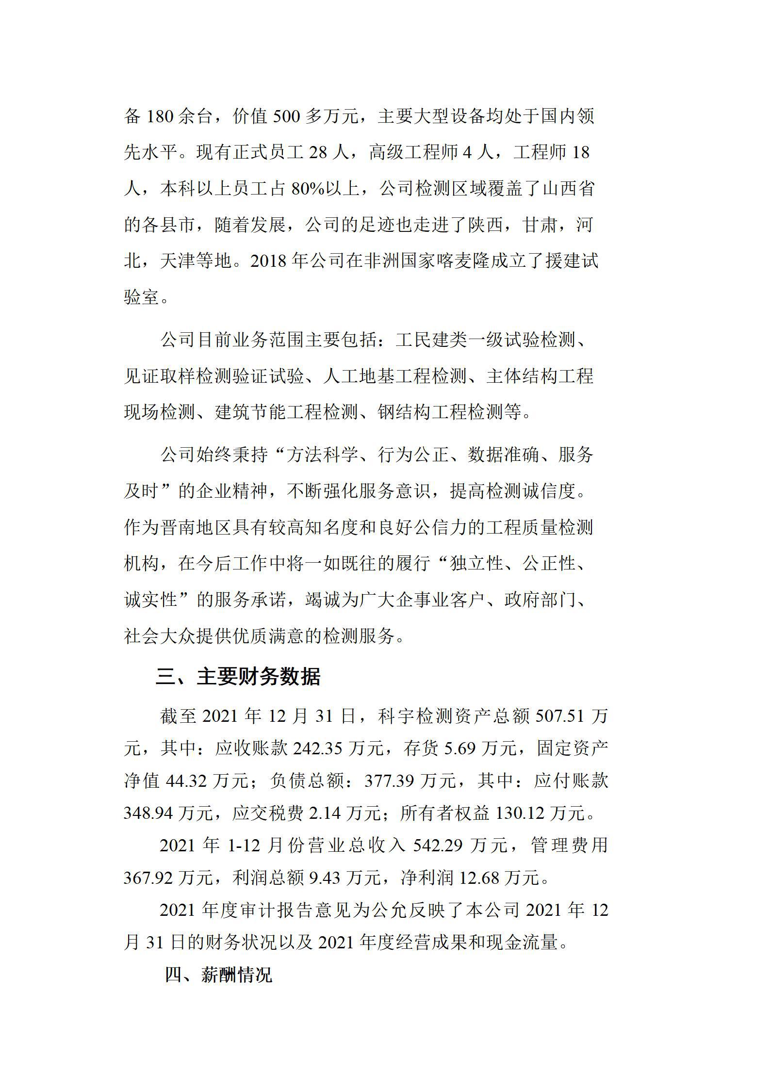 门徒娱乐·(中国区)官方网站平台