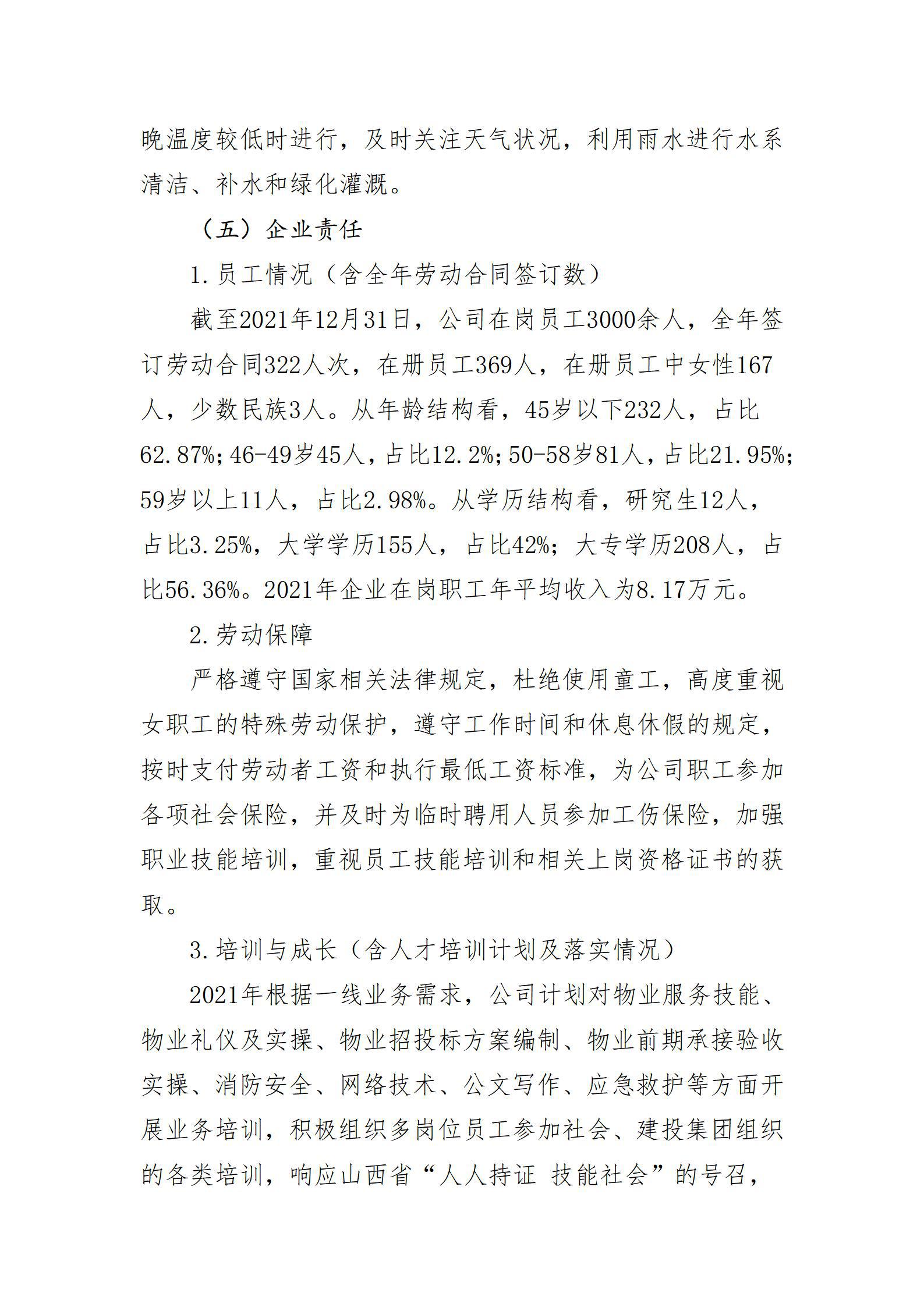 门徒娱乐·(中国区)官方网站平台