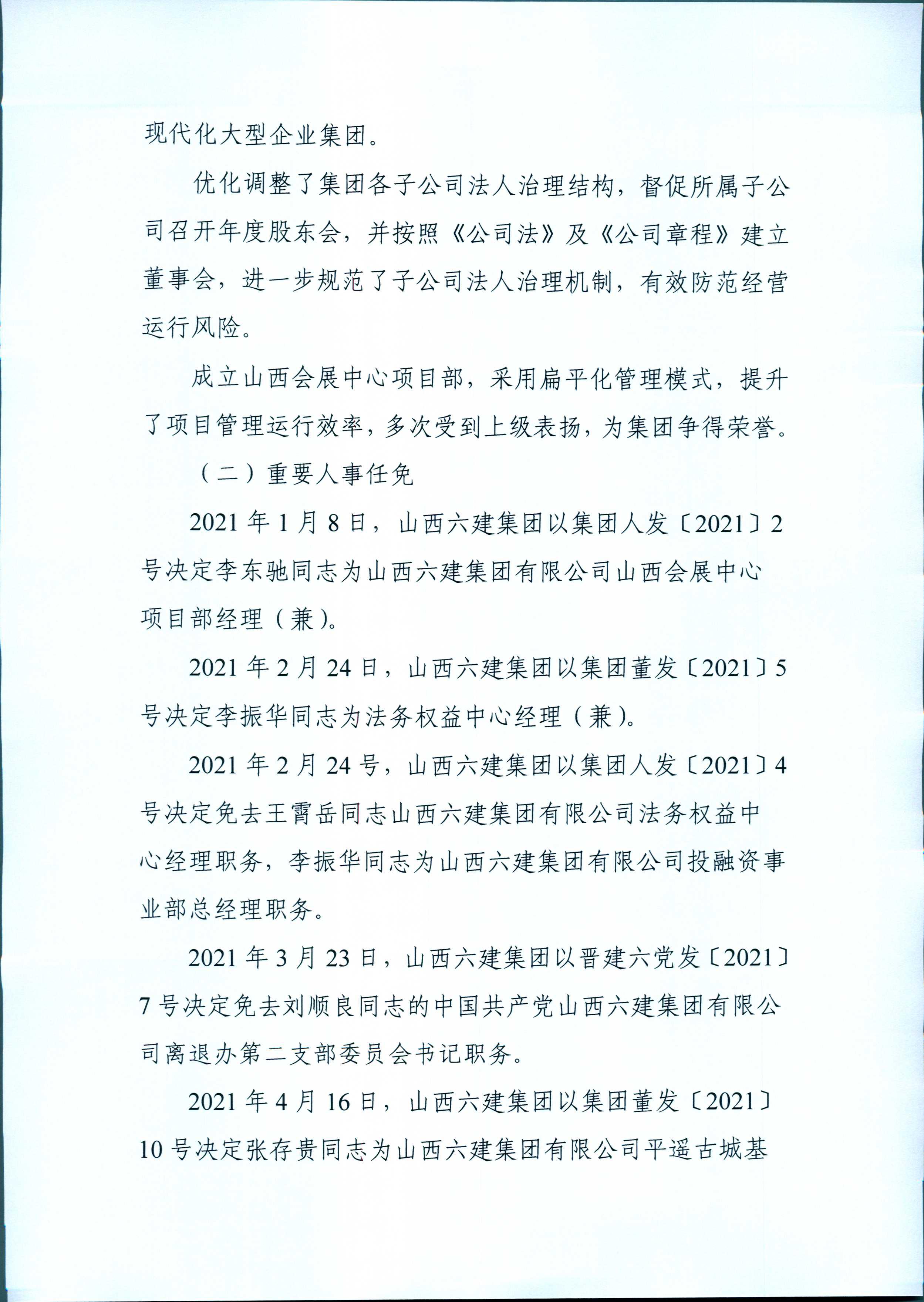 门徒娱乐·(中国区)官方网站平台