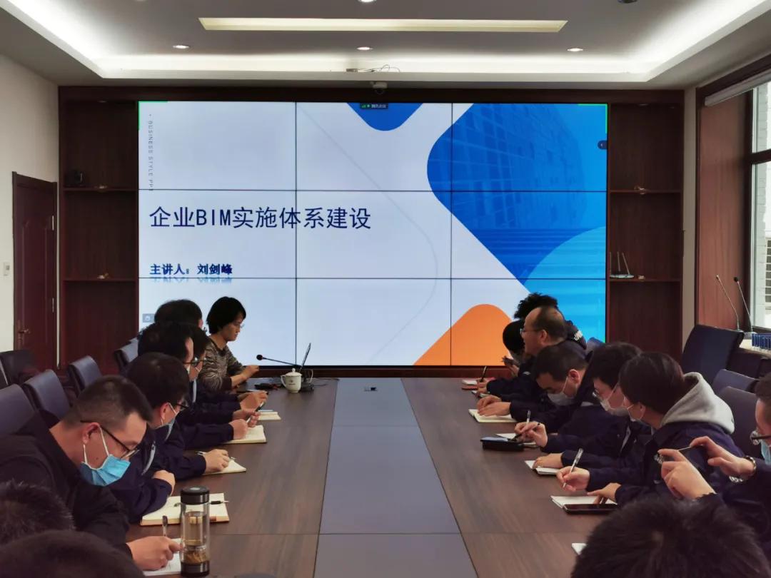 山西建投总承包公司举办企业BIM实施体系门徒娱乐专项培训