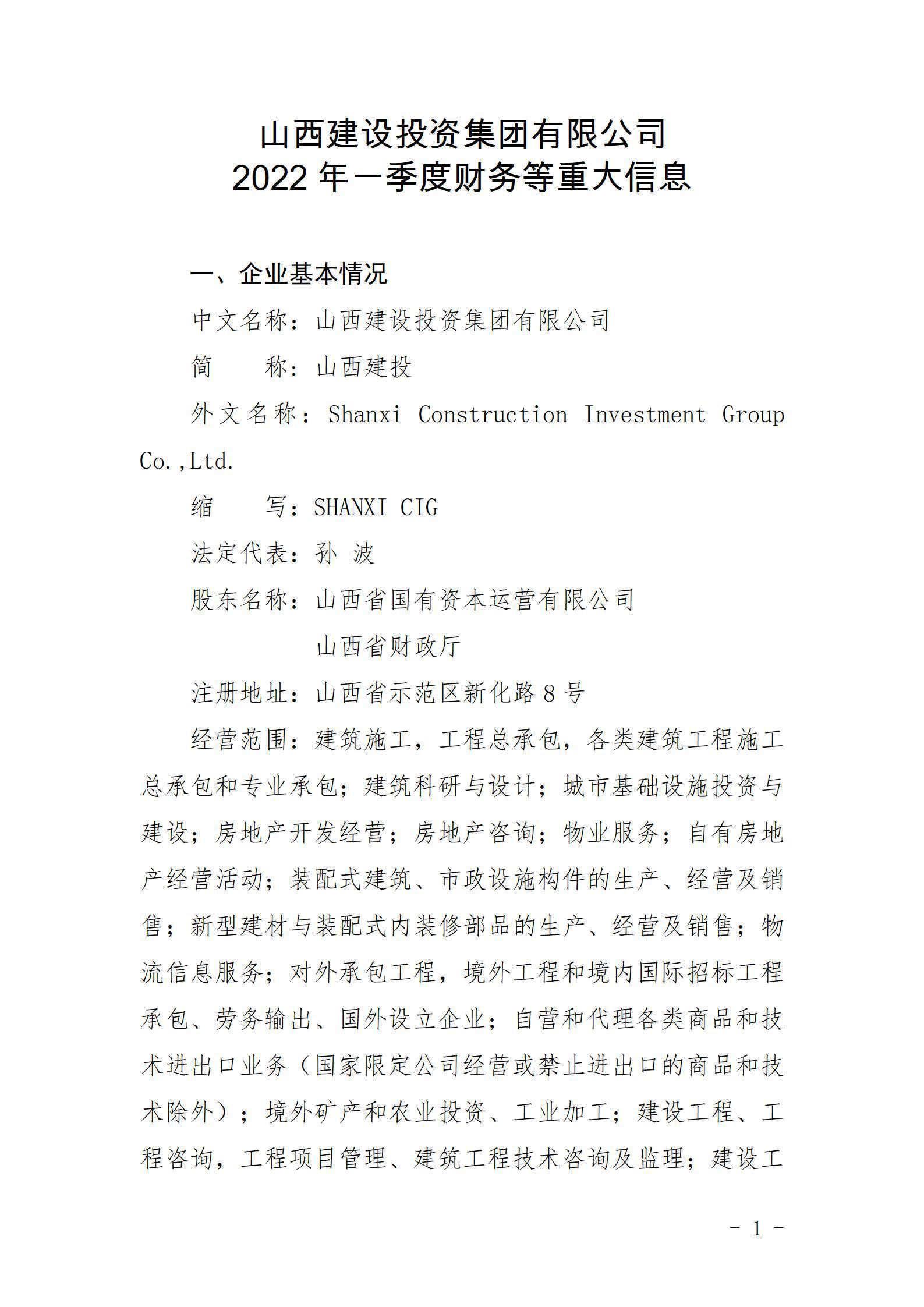 门徒娱乐2022年一季度财务等重大信息