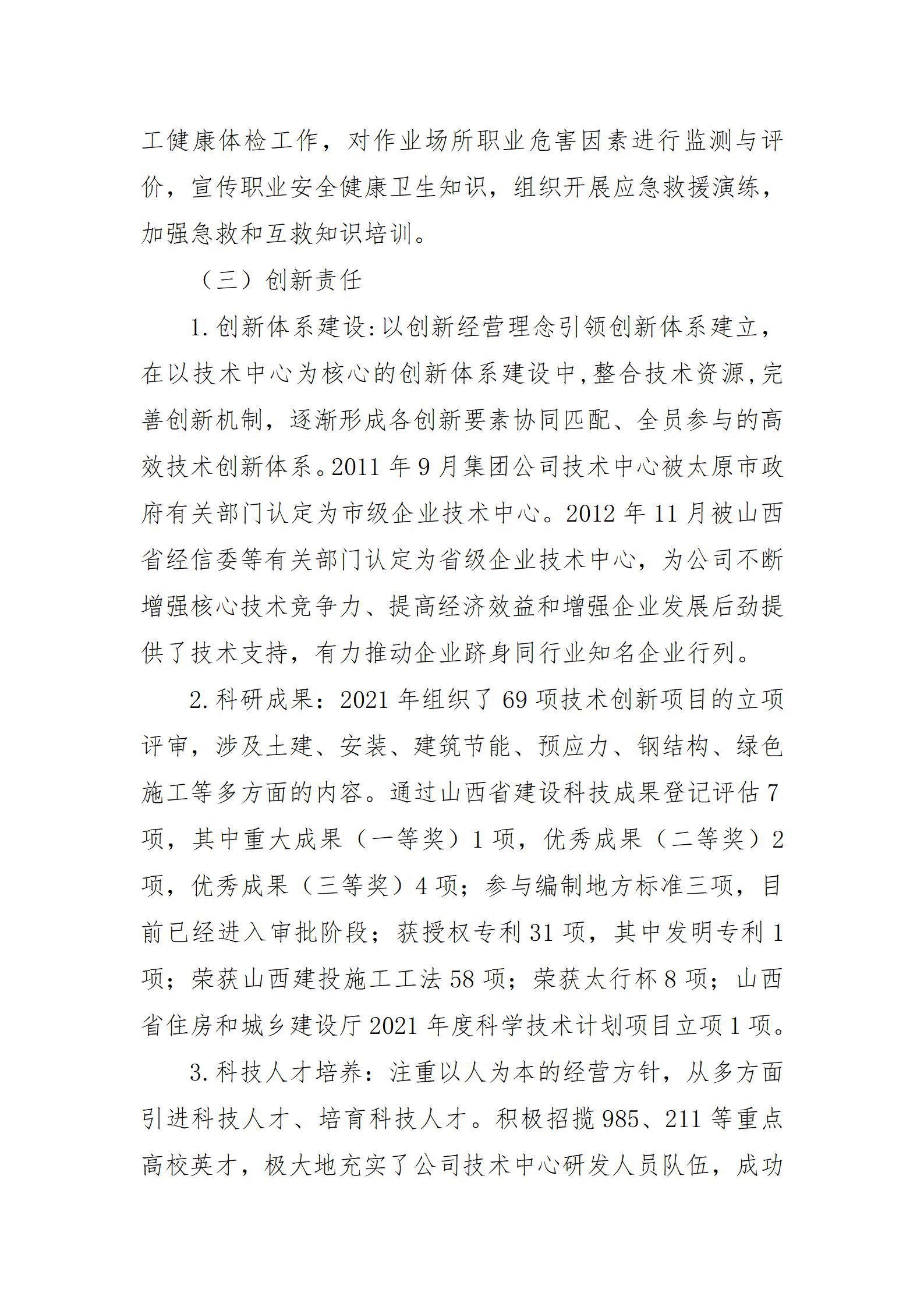 门徒娱乐·(中国区)官方网站平台